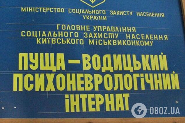 Окупанти обстріляли психоневрологічний інтернат