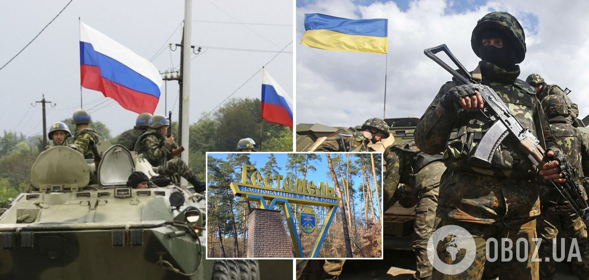 Ситуація в районі Гостомеля