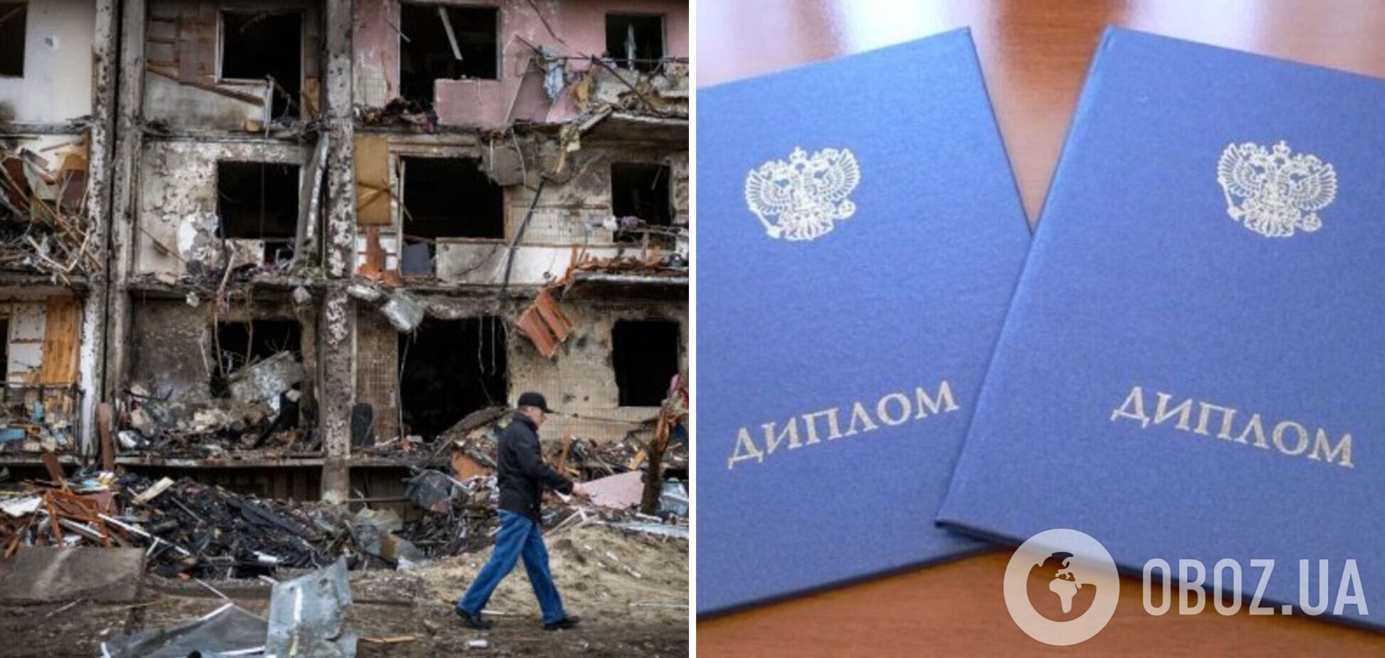 Дипломи, видані російськими інститутами, більше не визнаватимуться у світі