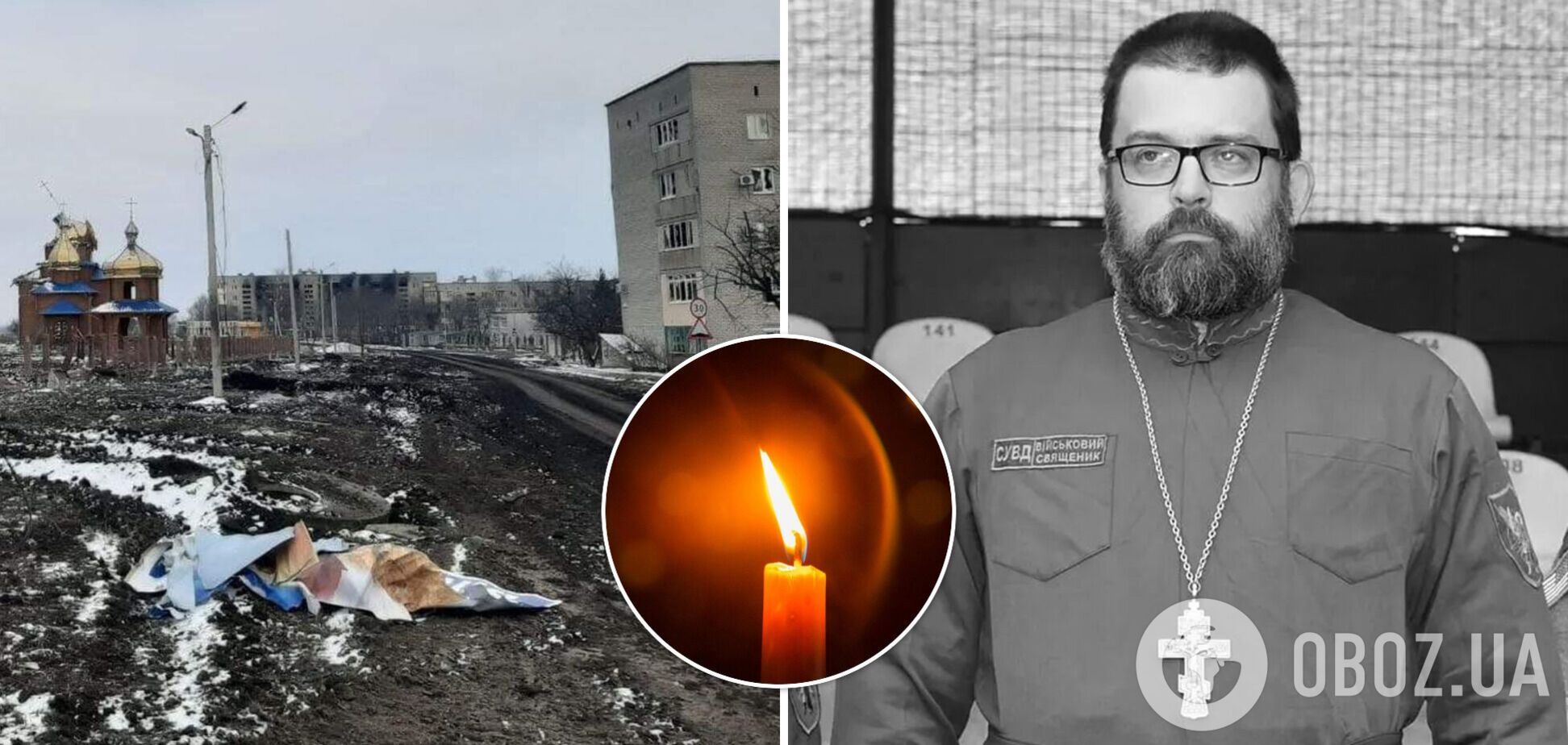 В Волновахе российские оккупанты убили военного капеллана. Фото