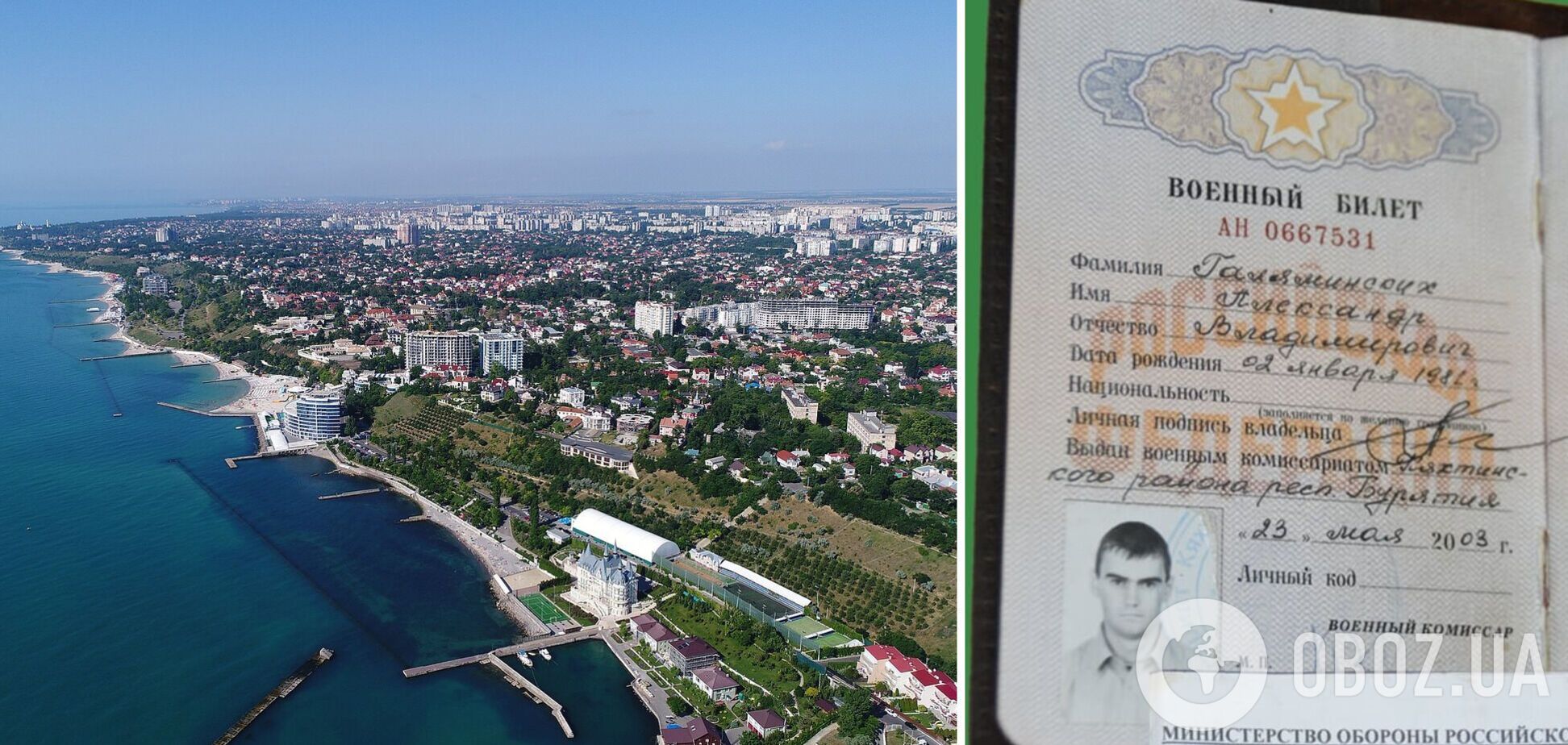 Мужчина служил в армии оккупантов