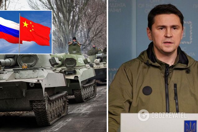 Провал та ганьба для РФ: Подоляк прокоментував звернення Кремля за військовою допомогою до Китаю