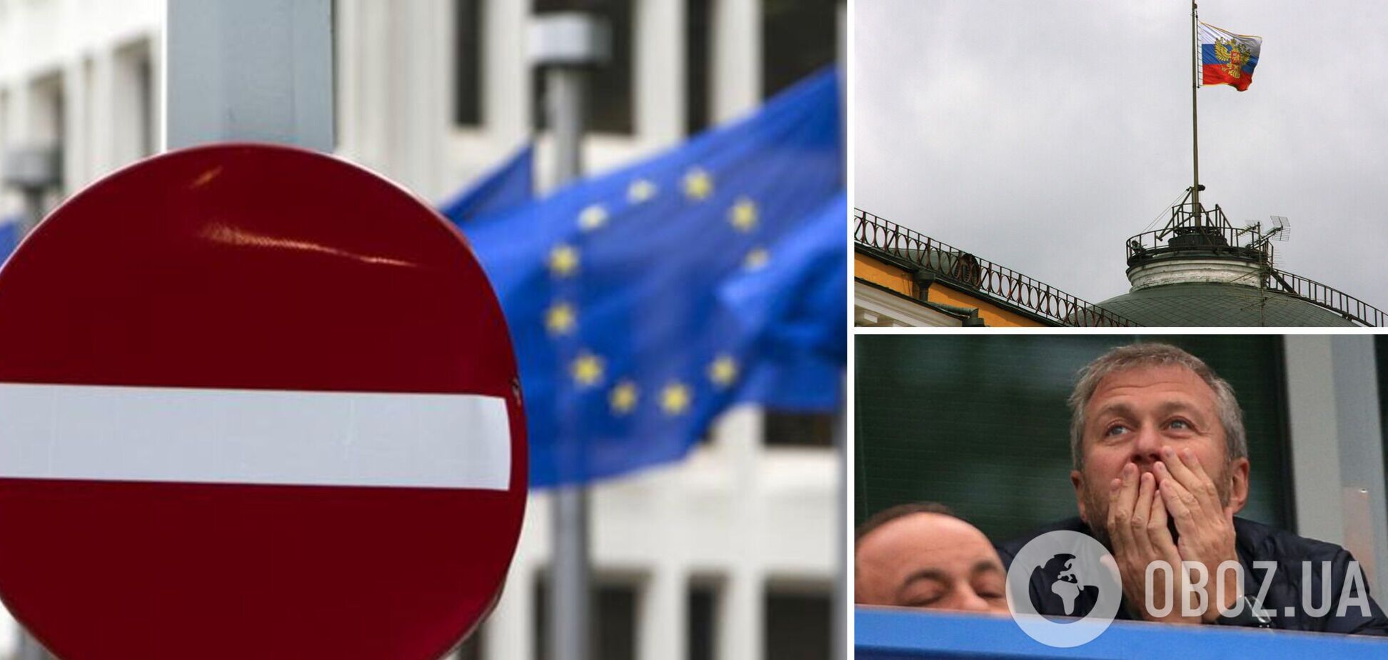 ЄС запровадив санкції проти РФ