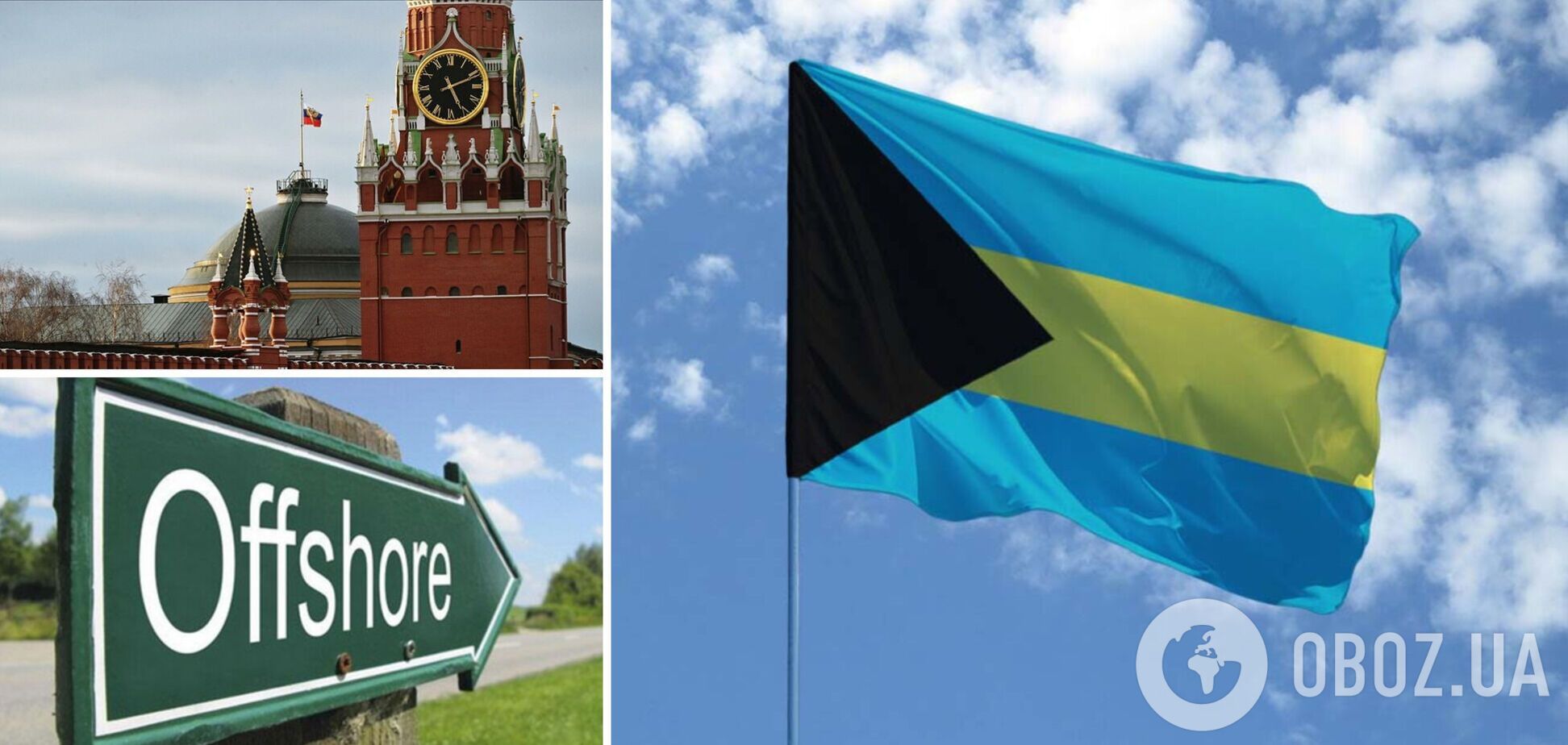 Багамы ввели санкции против России и Беларуси