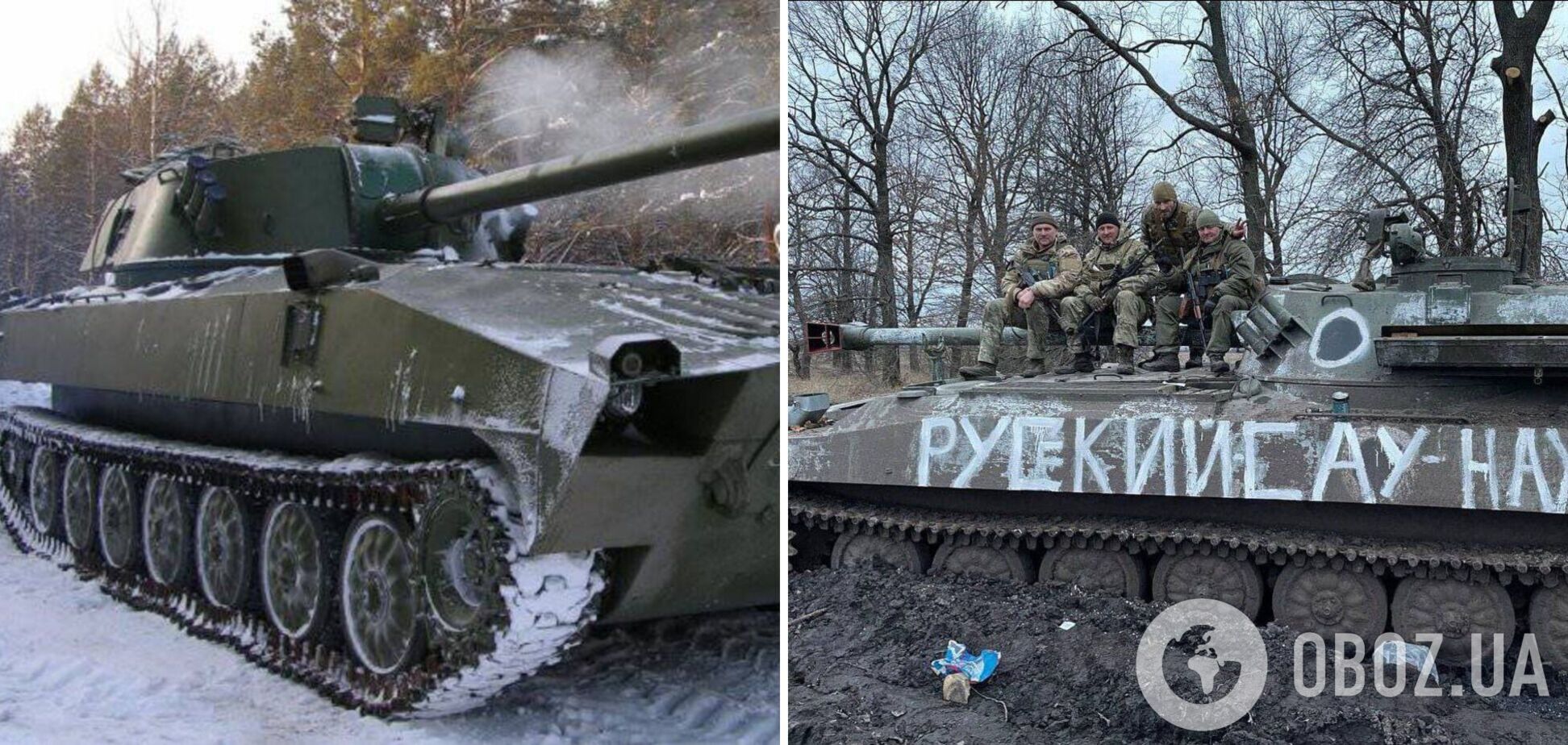 Українці захопили рідкісну зброю – САУ 2С34 'Хоста', яких у РФ випустили всього 50 шт. Фото