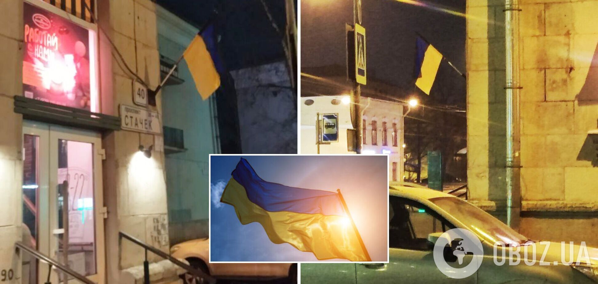 В Санкт-Петербурге устроили смелую акцию – триколоры на зданиях меняют на флаги Украины. Видео