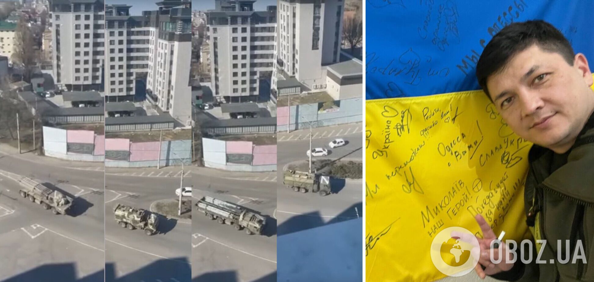 Кім показав, як російські окупанти втікають із Миколаївщини. Відео