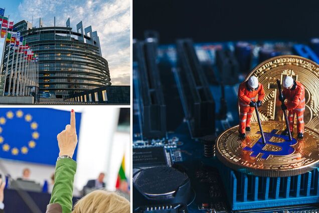 Члены Европарламента решили не запрещать майнинг в Европе