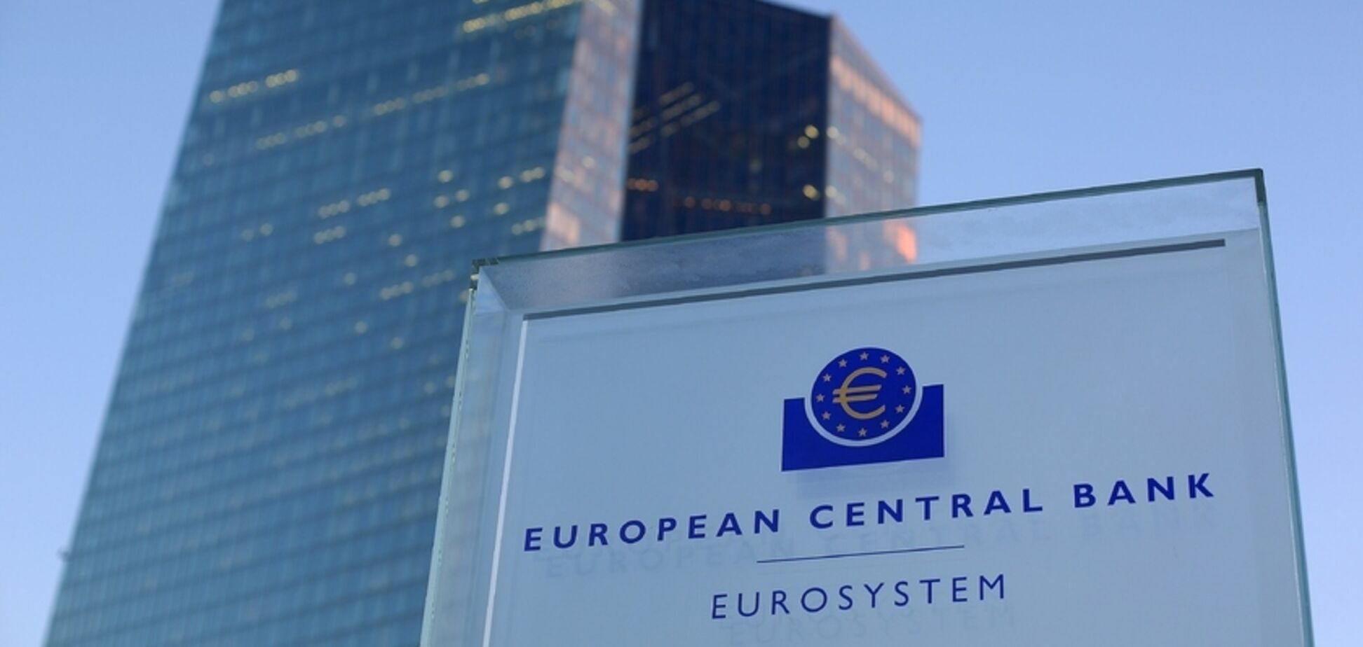 ЕЦБ ужесточил требования