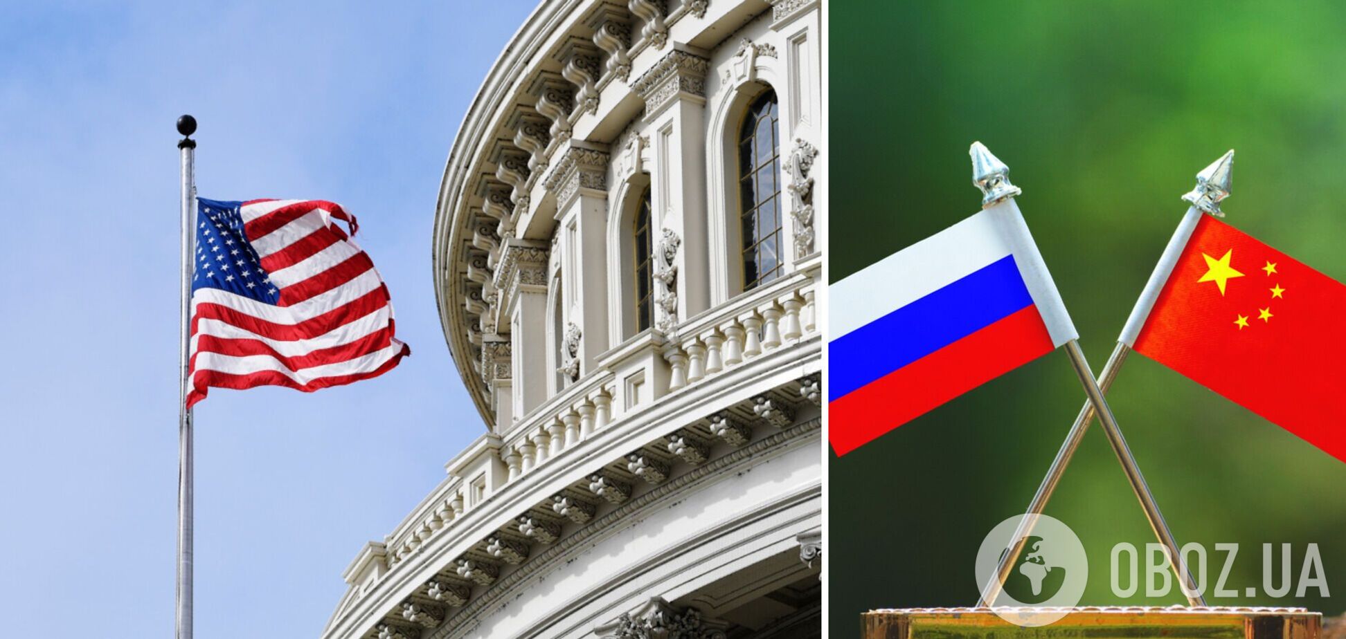 США застерігають Китай від допомоги Росії через введені санкції