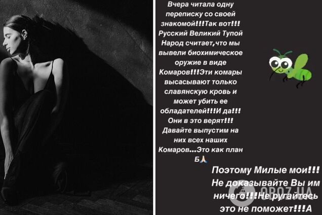 'Русский тупой народ': жена Усика высмеяла россиян из-за фейков роспропаганды и назвала Путина больным