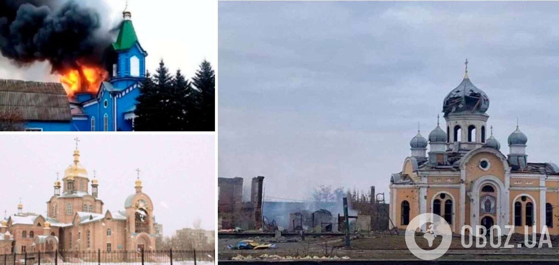 Окупанти зруйнували та пошкодили в Україні десятки церков