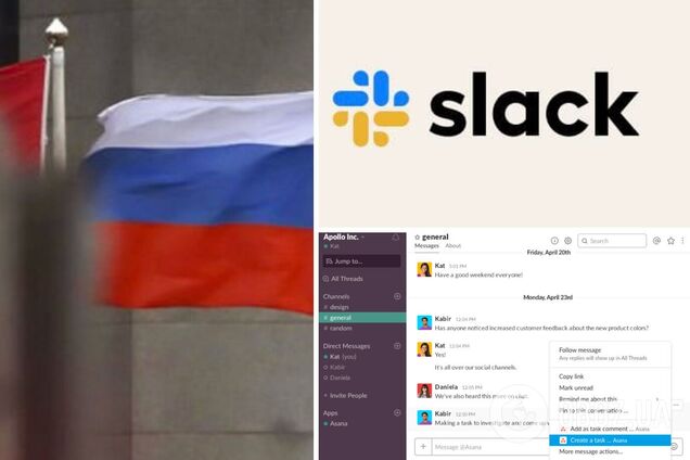 Россияне жалуются на отключение Slack