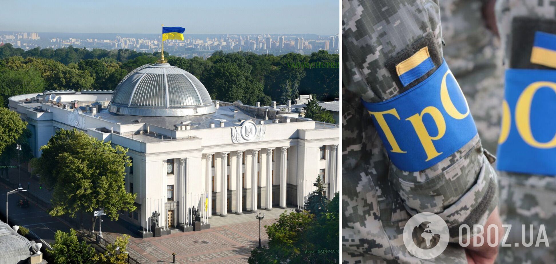 Рада ухвалила нові закони в умовах воєнного стану