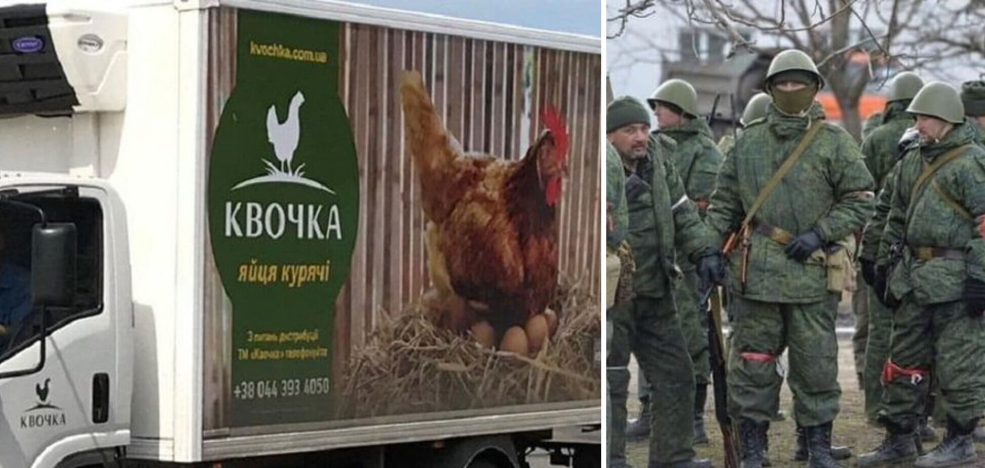 Осторожно: российские оккупанты используют украденные автомобили с надписью 'Квочка'!