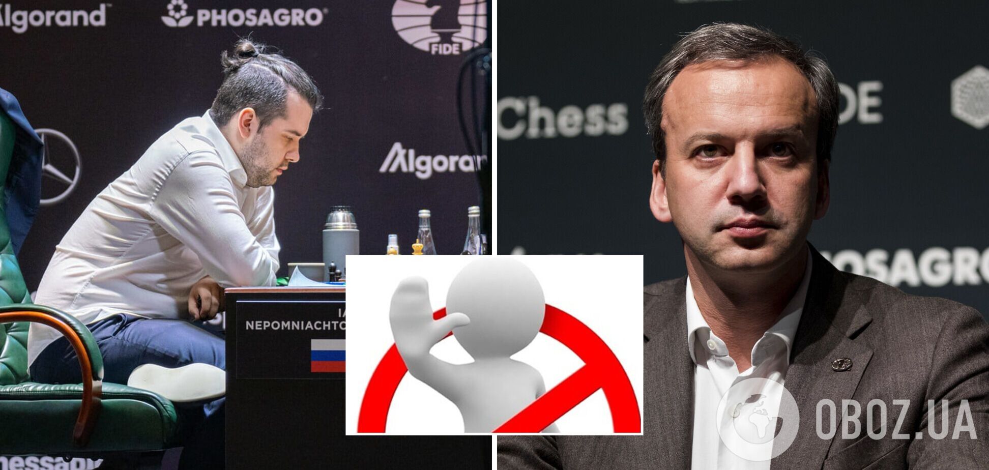 Колишній радник президента Росії усунув збірну РФ з шахів від усіх змагань