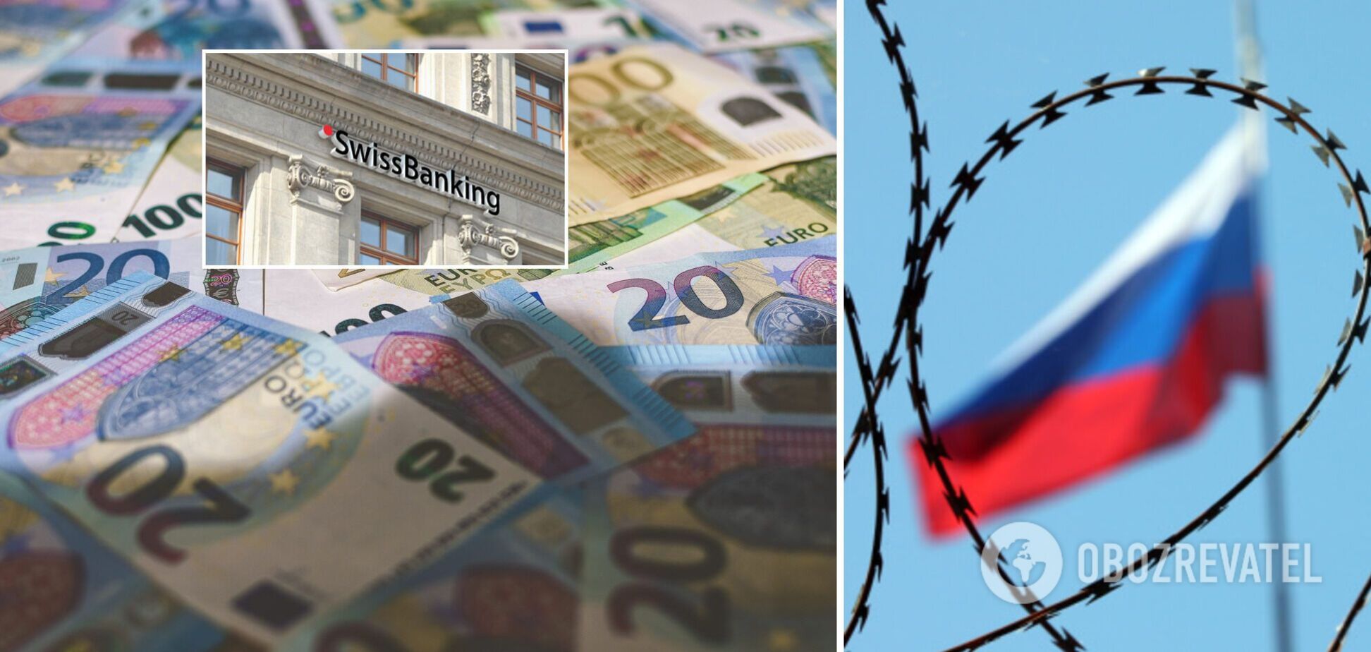 На счетах россиян в Швейцарии может находиться от €145 до €194 млрд