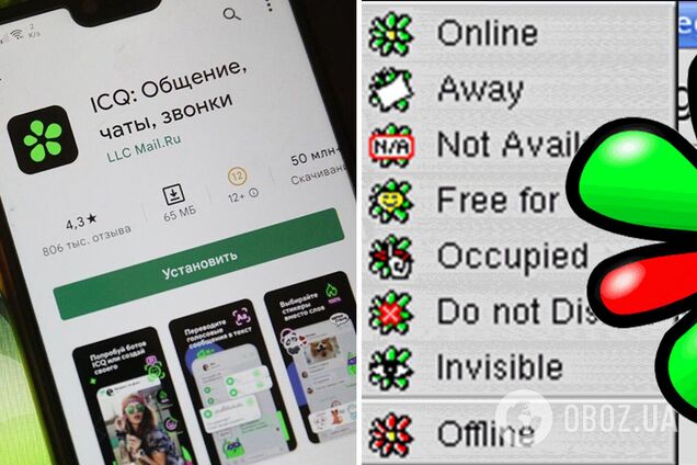 Россияне задумали воскресить ICQ
