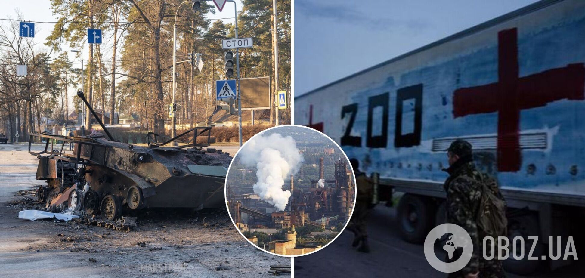 Потери РФ в Украине