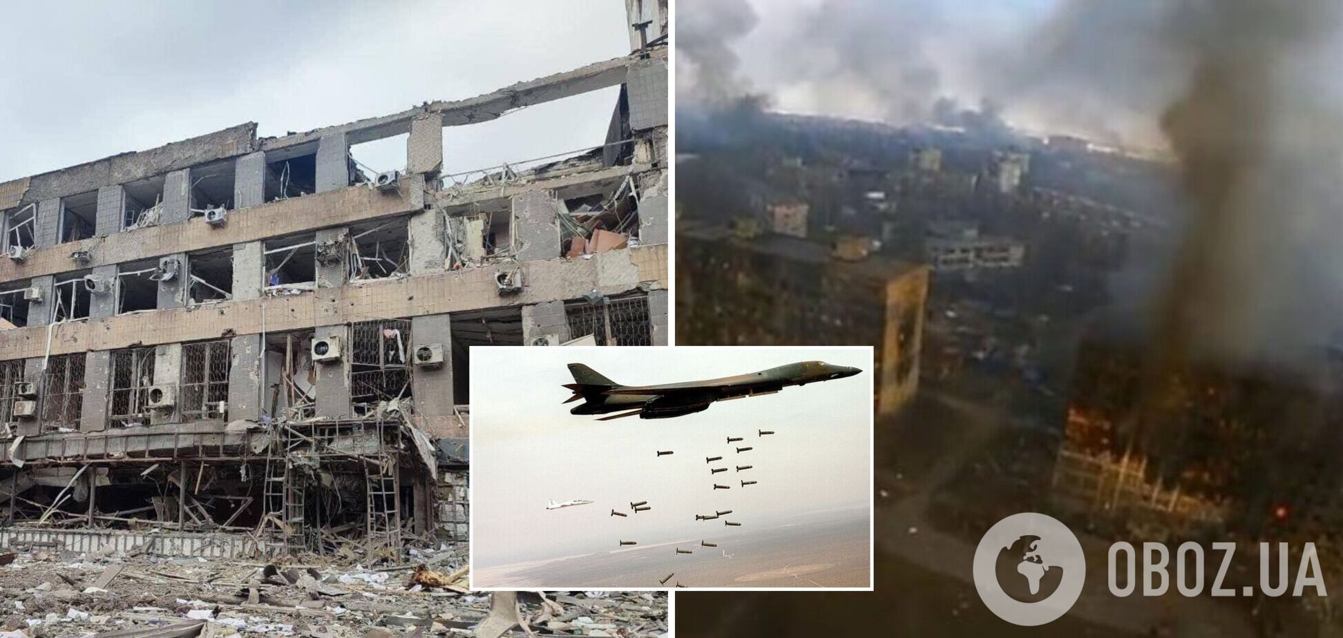 Российская авиация сбросила на Мариуполь две сверхмощные бомбы