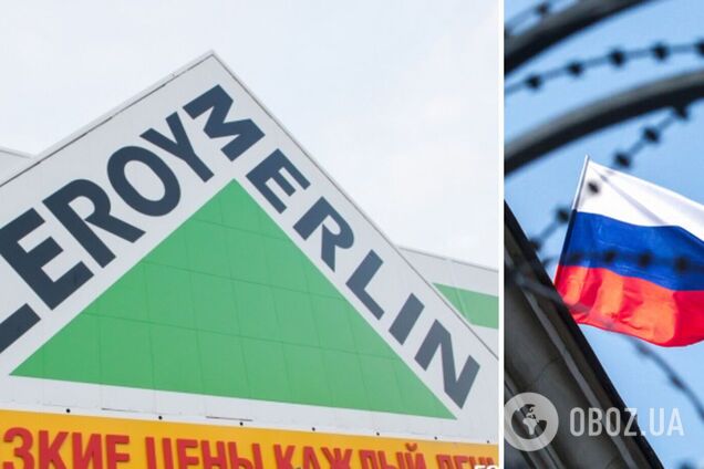 СМИ сообщают об уходе Leroy Merlin из России
