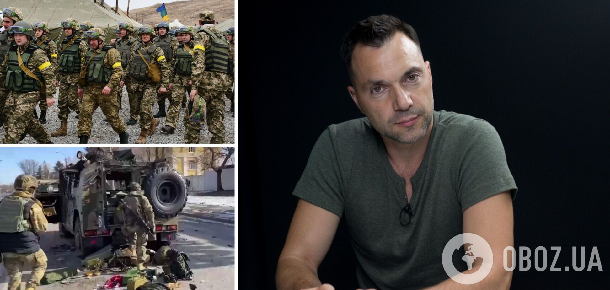 Арестович заявил, что РФ бросила против Украины 97 тактических групп: 15 полностью уничтожено, 18 небоеспособны