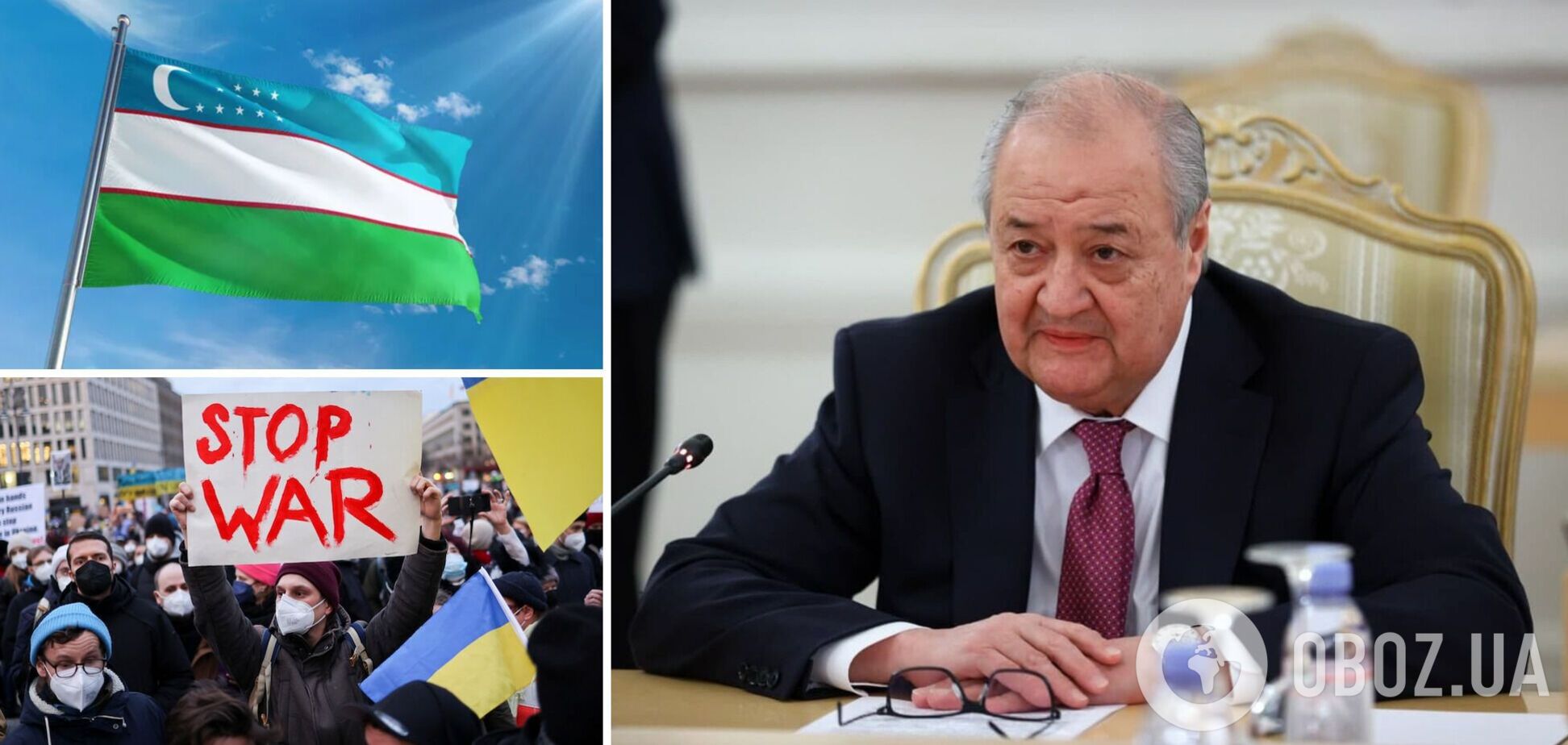 'Потрібно негайно припинити насильство': в Узбекистані виступили проти агресії Росії щодо України