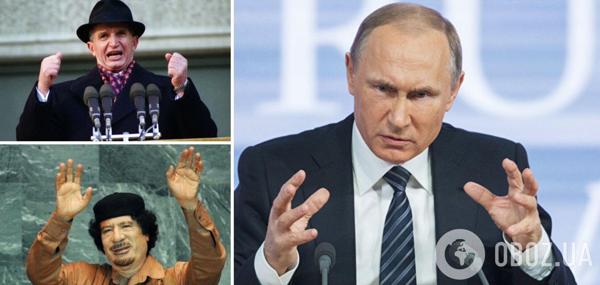 Путин напоминает бывших диктаторов