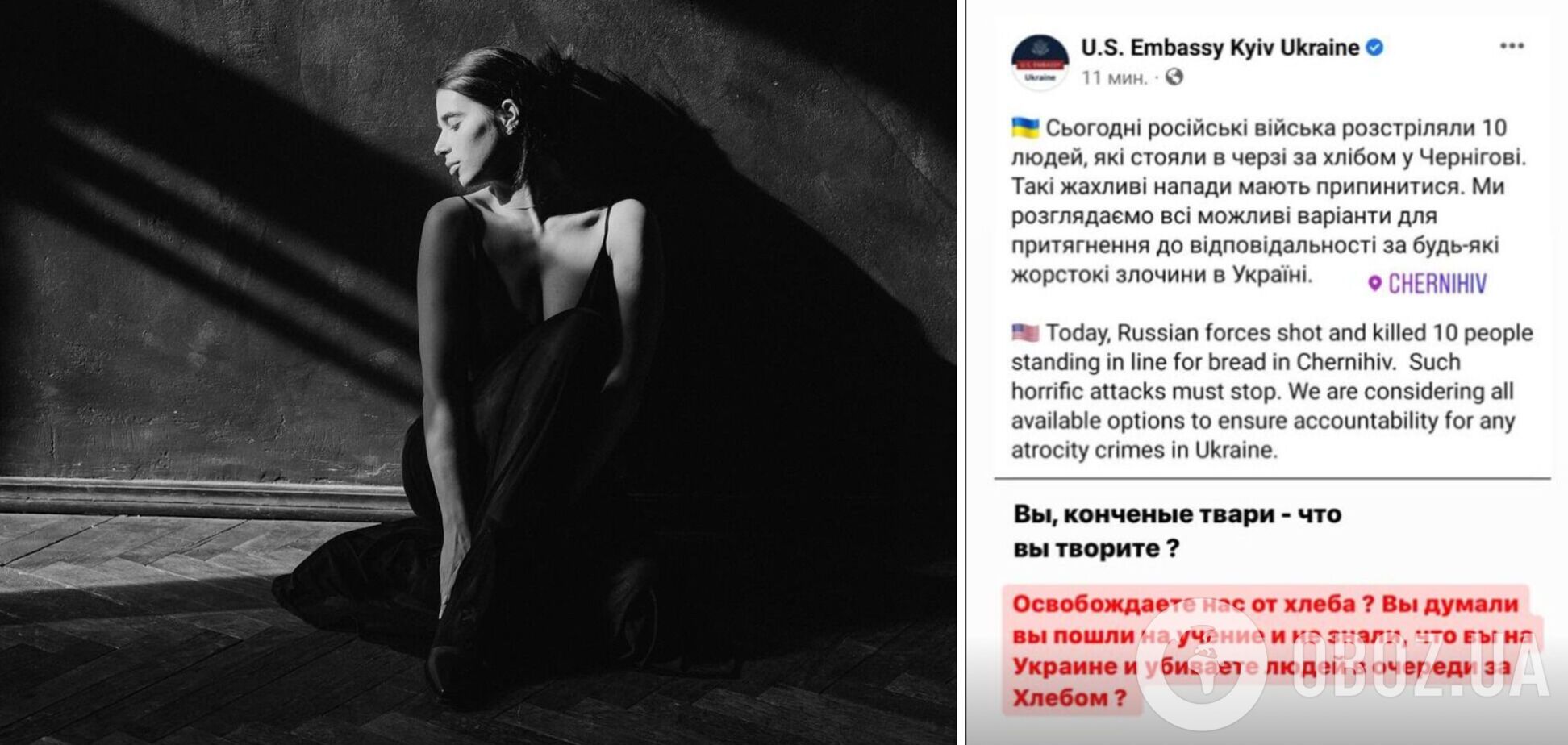 'Конченые твари': жена Усика призвала уничтожить Путина после бомбардировки драмтеатра в Мариуполе