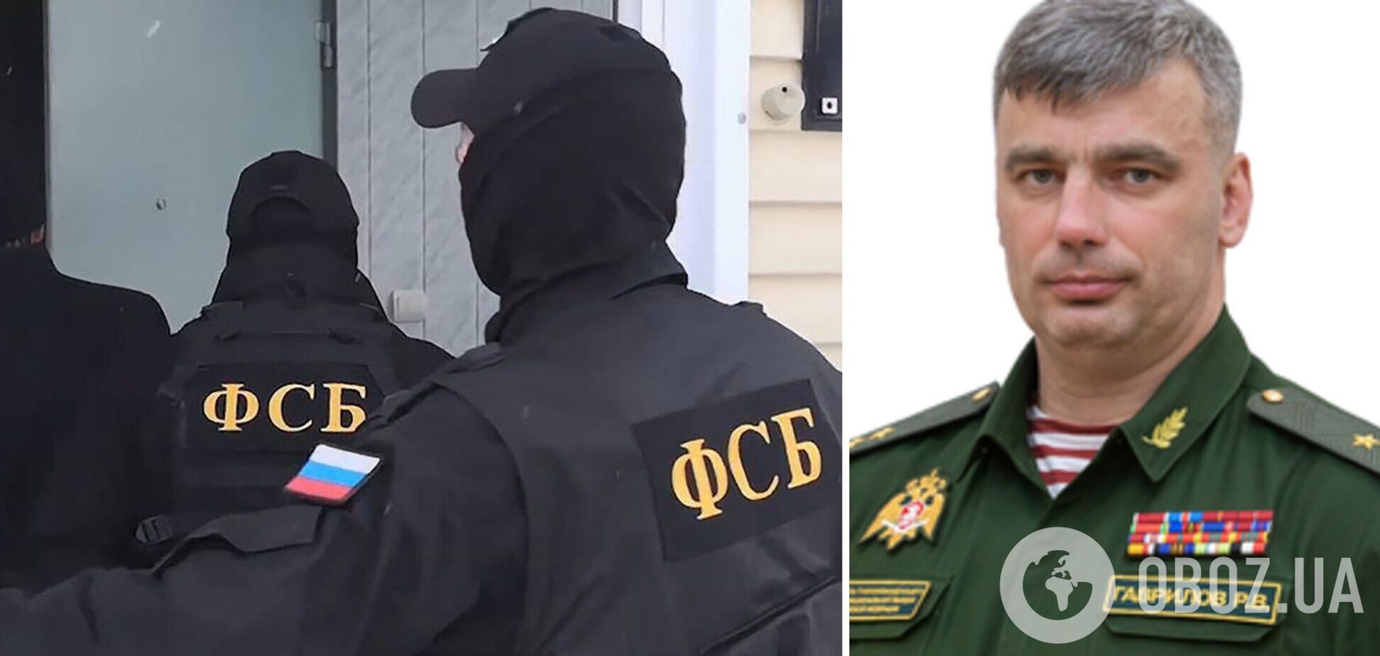 Російського генерала Романа Гаврилова затримала ФСБ