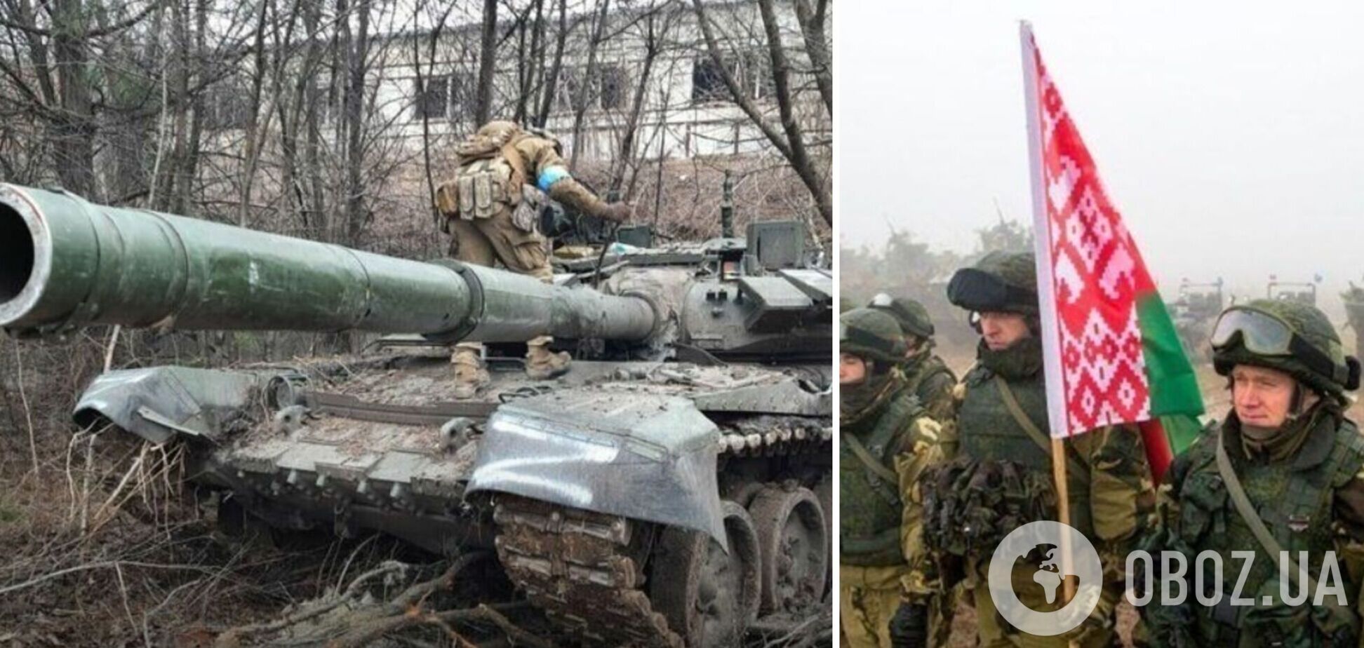 Россия Беларусь война