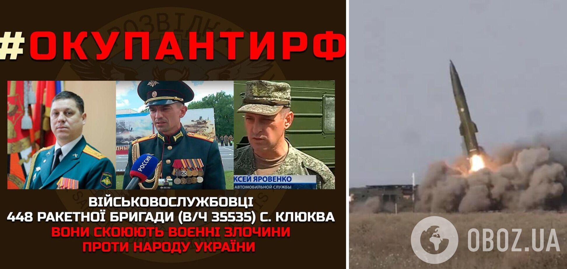 'Мы точно знаем, на кого охотиться': разведка назвала имена солдат РФ из Курской области, воюющих против Украины