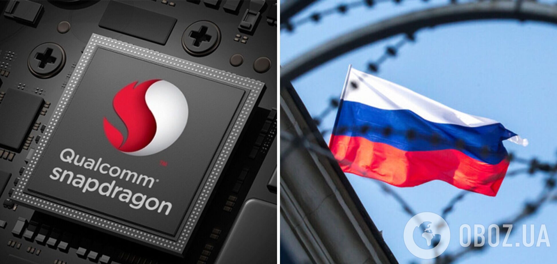 Qualcomm зупинив продаж продукції до Росії