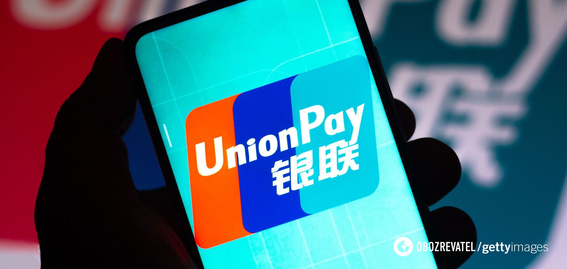 UnionPay просят уйти из России