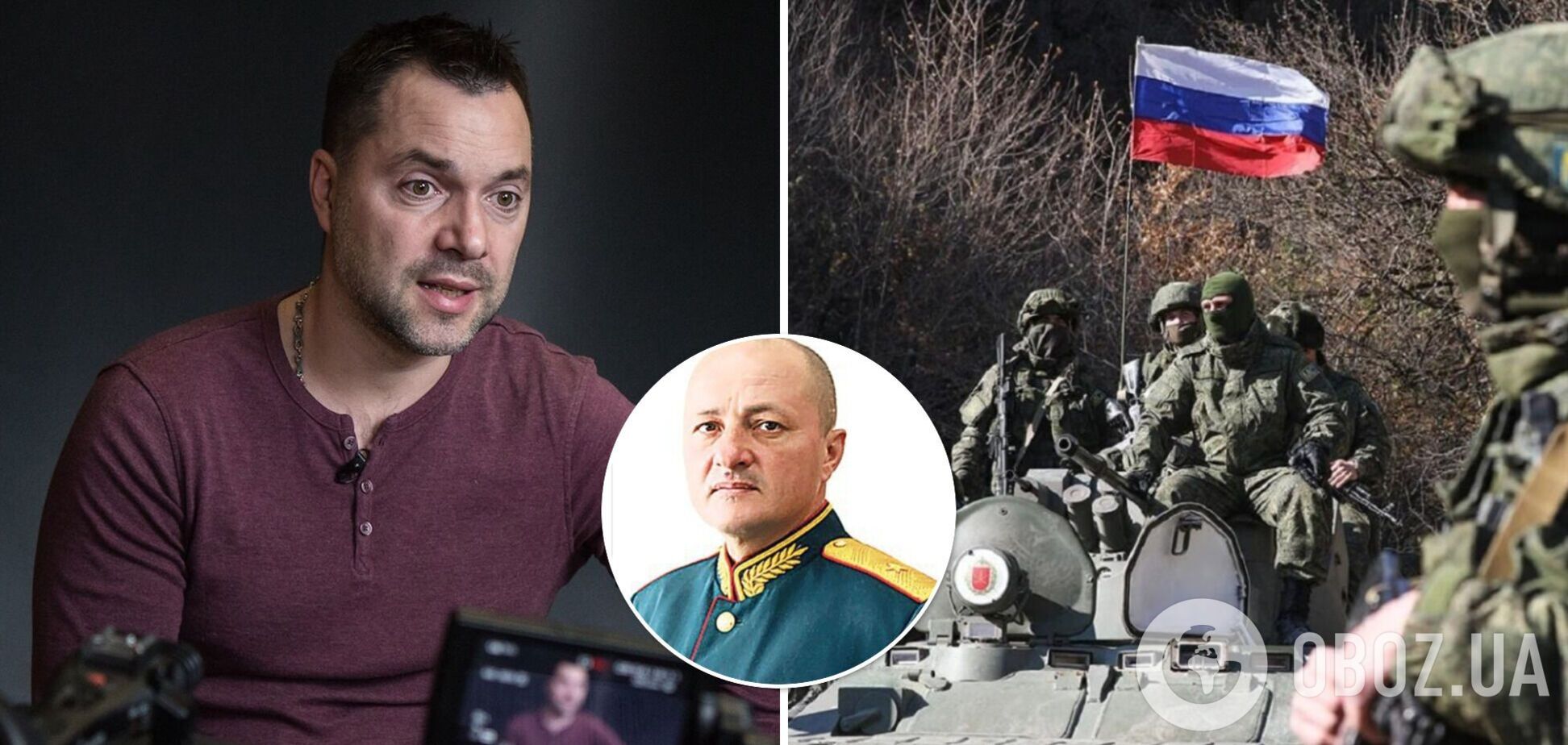 Алексей Арестович прокомментировал ликвидацию в Украине генерал-майора Митяева