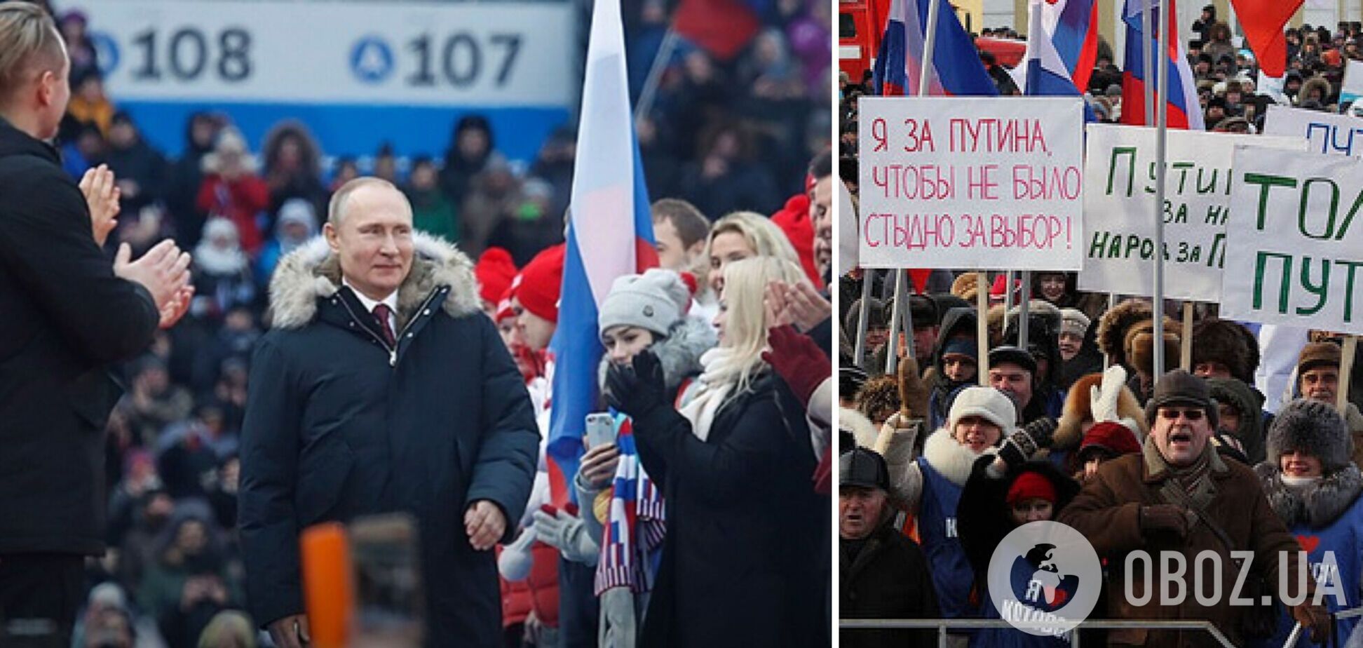 Для Путіна спеціально зганяють 'мітинги підтримки'