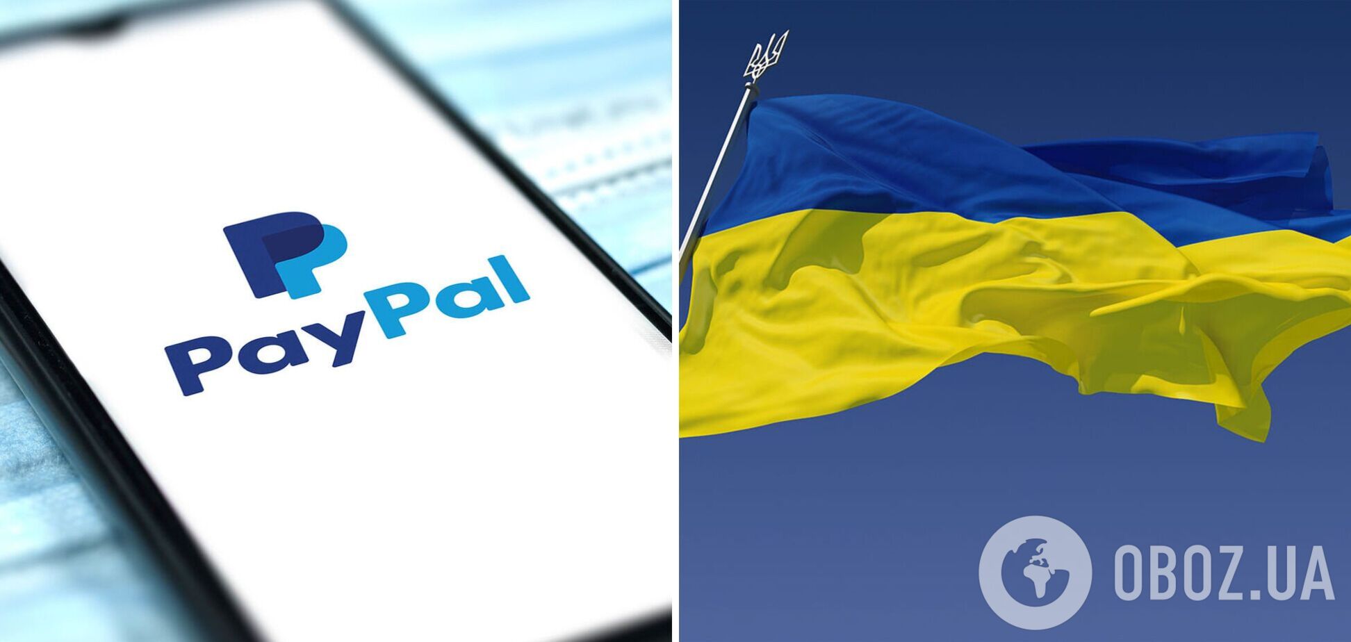 PayPal теперь полноценно работает в Украине