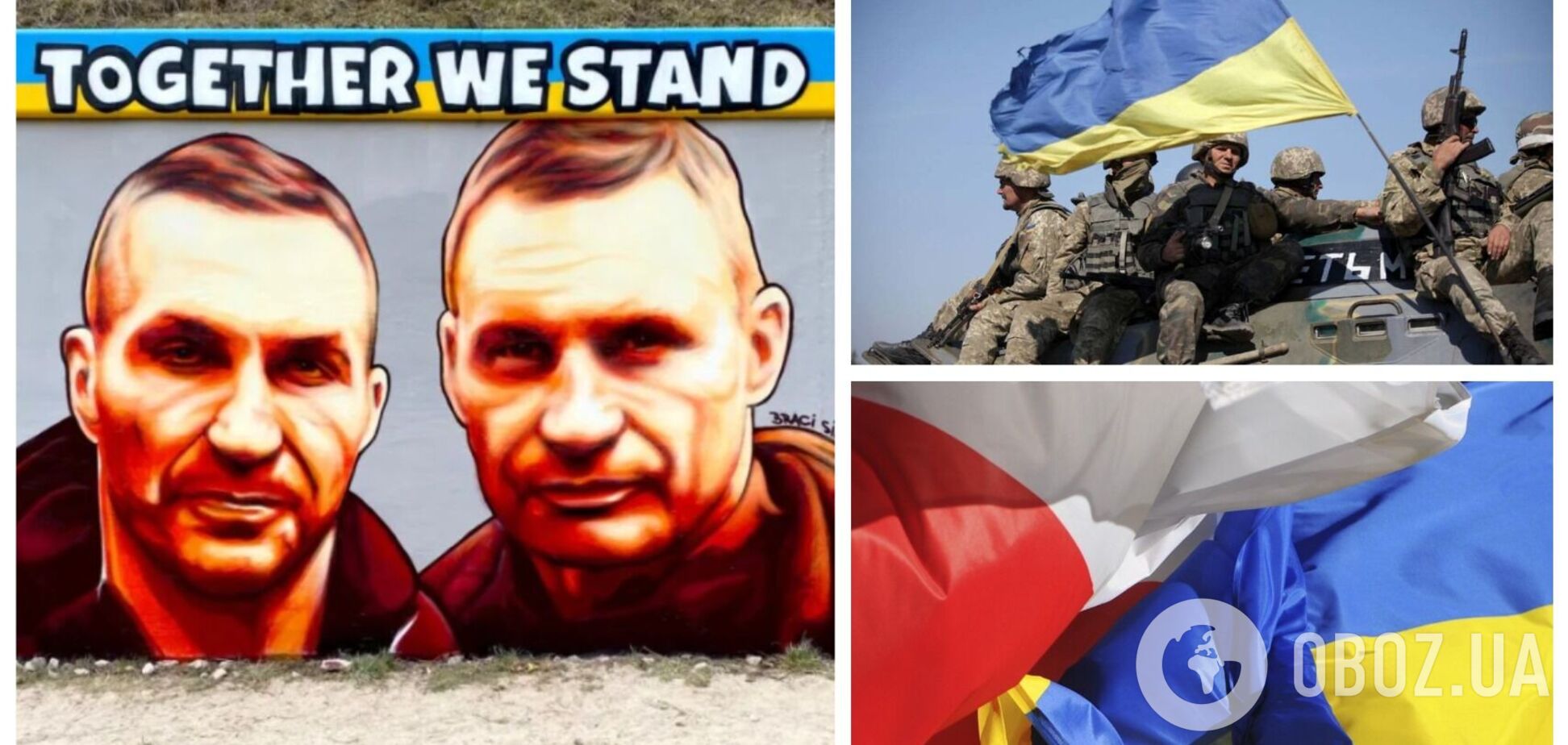 'Вместе мы стоим': в Польше создали мурал с братьями Кличко в знак поддержки Украины. Фото