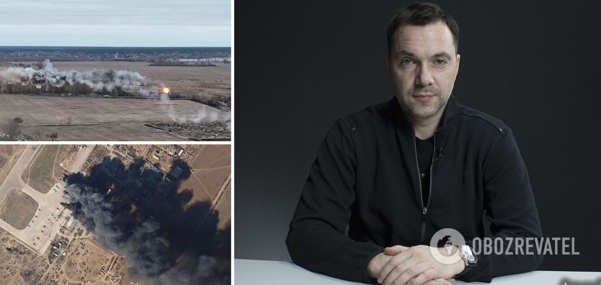 ЗСУ вшосте знищили російських окупантів у Чорнобаївці, – Арестович