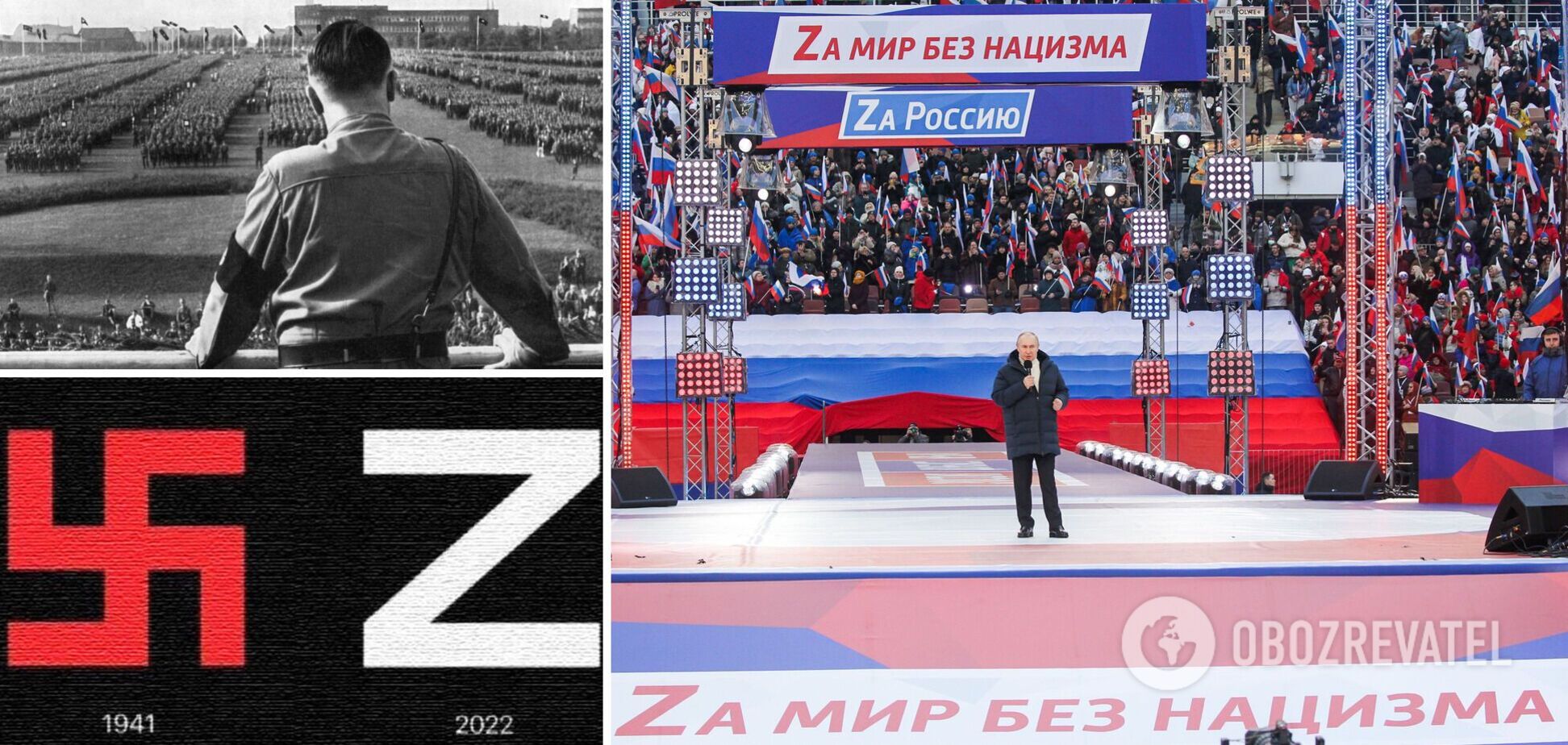 Путин на концерте снова нарвался на сравнение с нацистами. Фотодоказательства