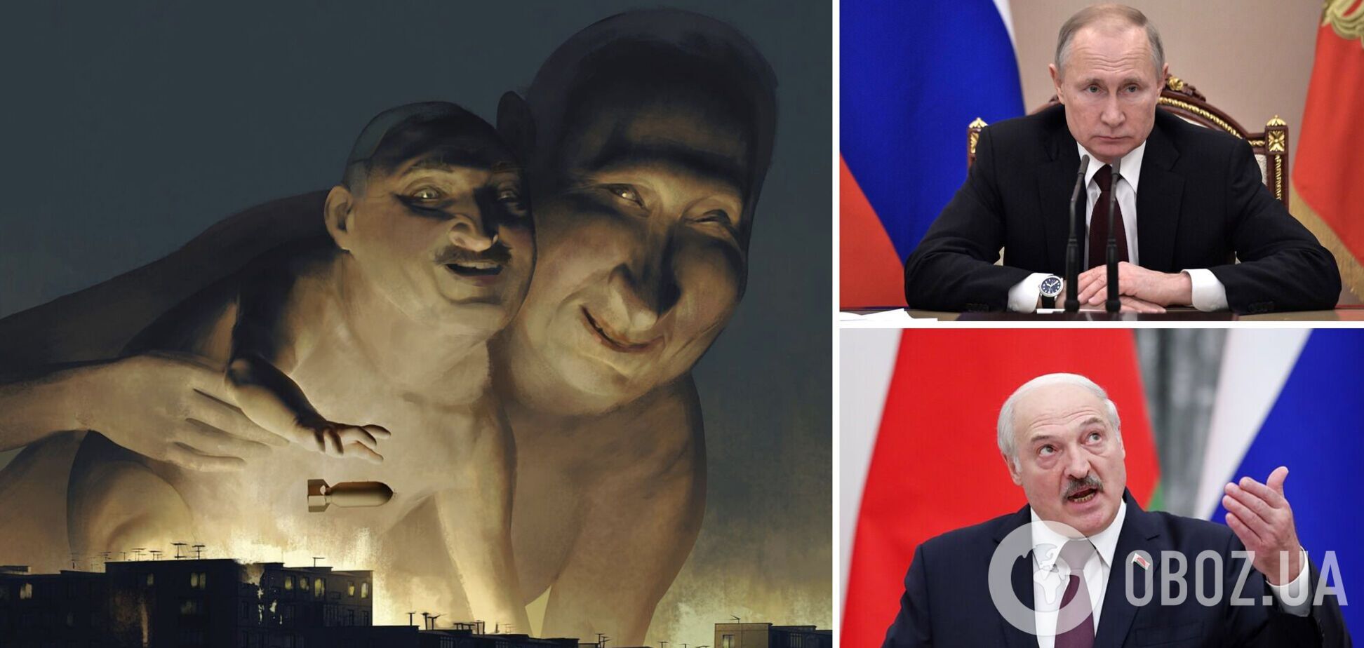 Лукашенко и Путин объединились против Украины