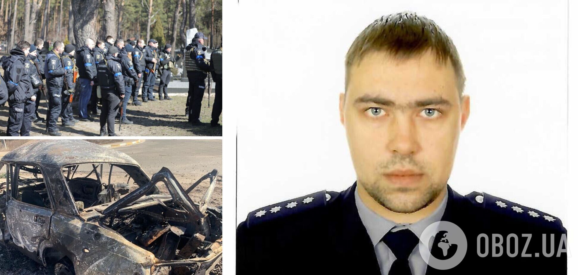 Це другий поліцейський Київщини, який загинув під час евакуації населення