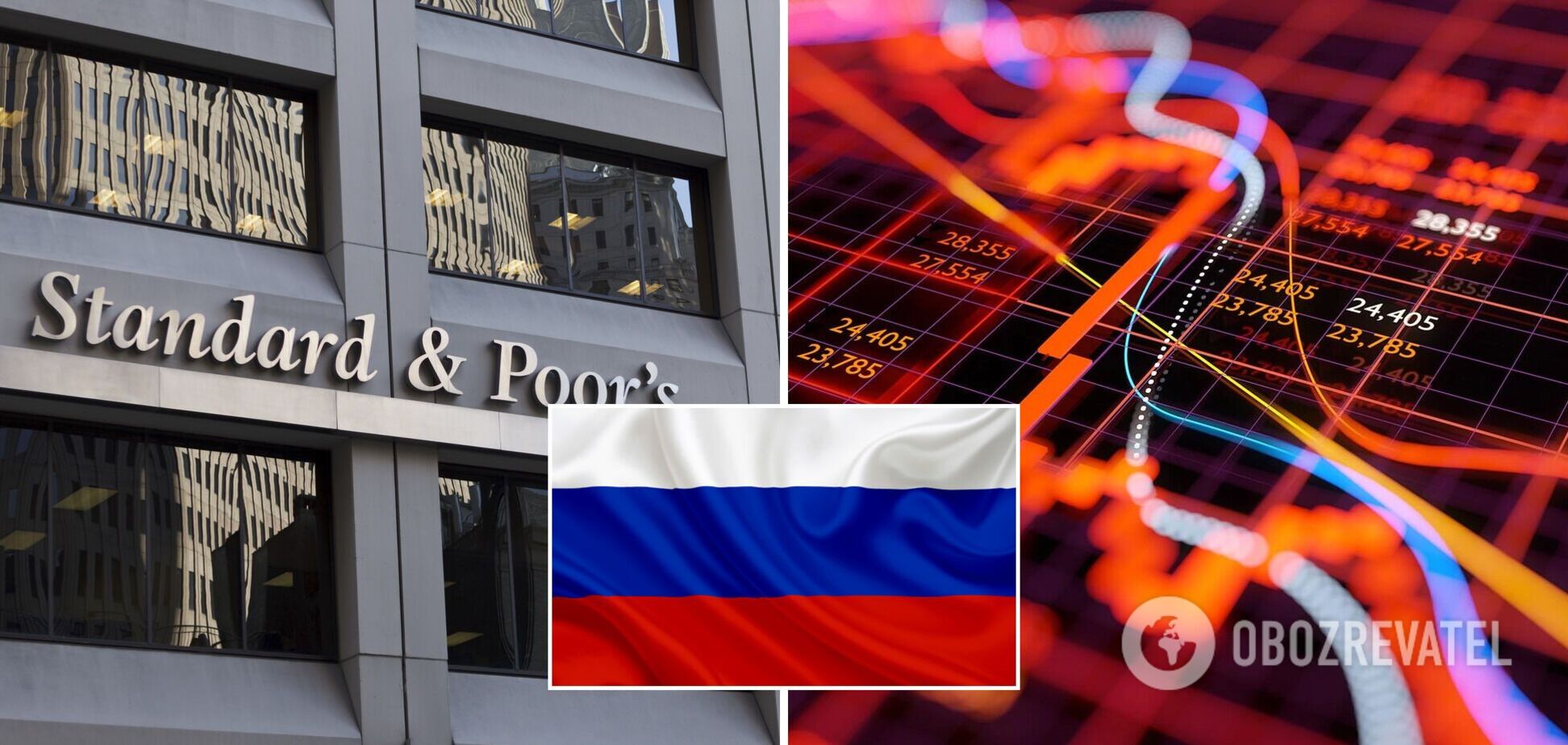 S&P понизило рейтинг РФ