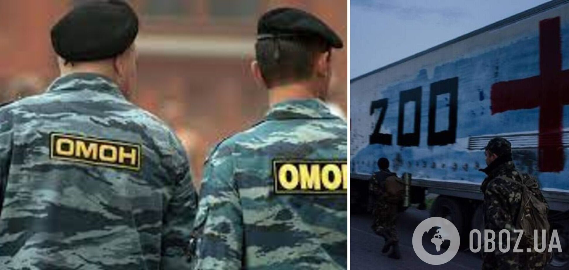 В России похоронили группу ОМОНовцев, ликвидированных в Украине: в списке есть подполковники