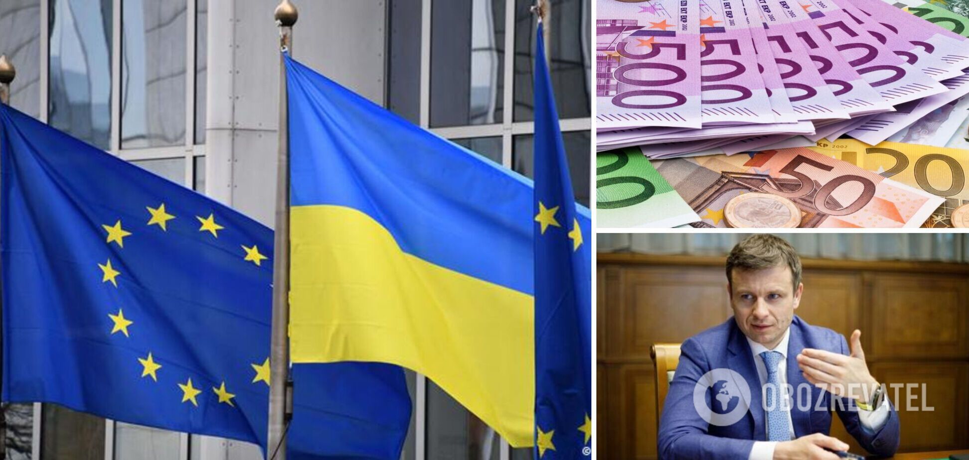 Україна отримала 300 млн євро макрофінансової допомоги від Євросоюзу