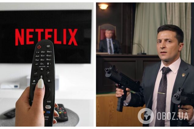 Сериал 'Слуга народа' ворвался в рейтинг самых популярных шоу дня на Netflix