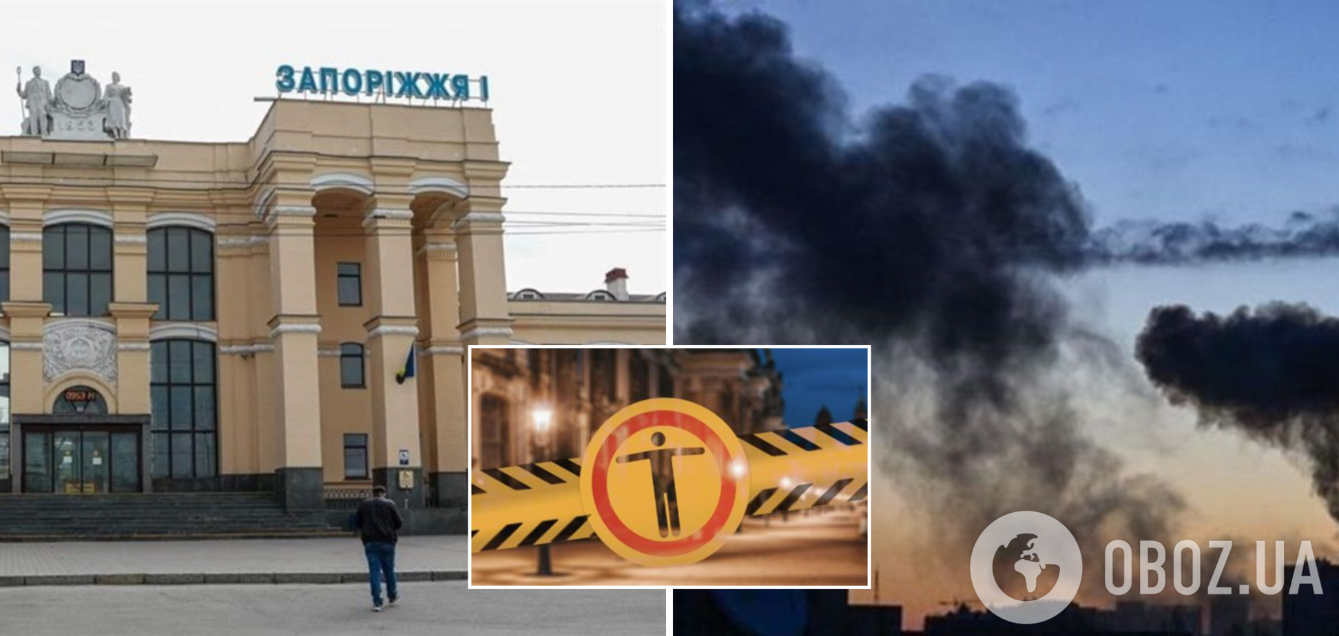 В Запорожье вводится длительный комендантский час: названы сроки и причина