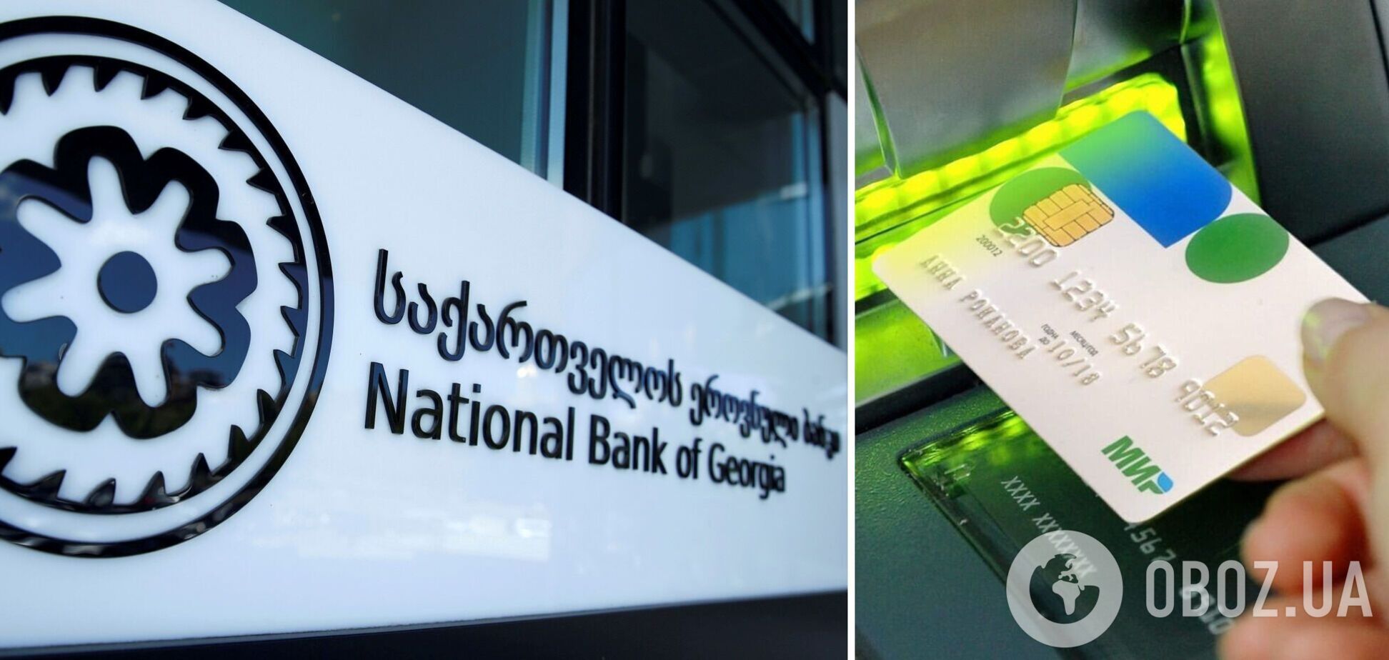 Национальный банк Грузии ответил на публикации в местных СМИ