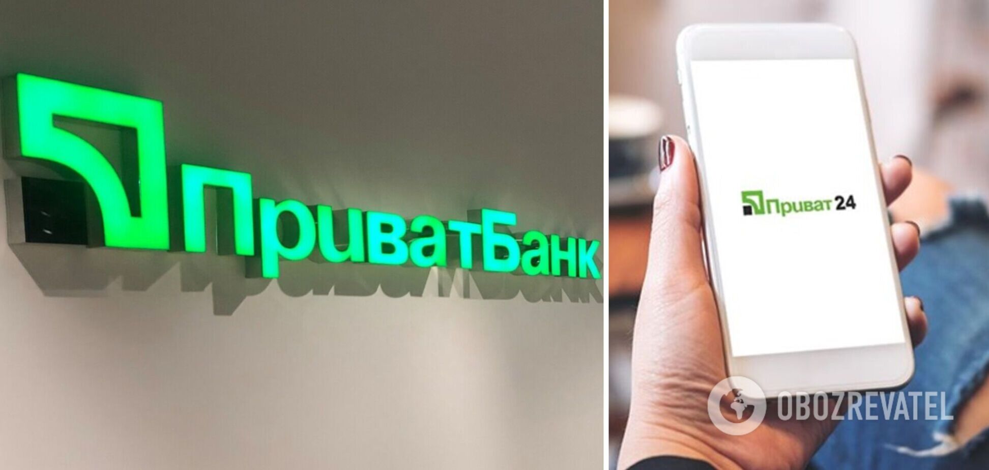 'Приват24' не працював
