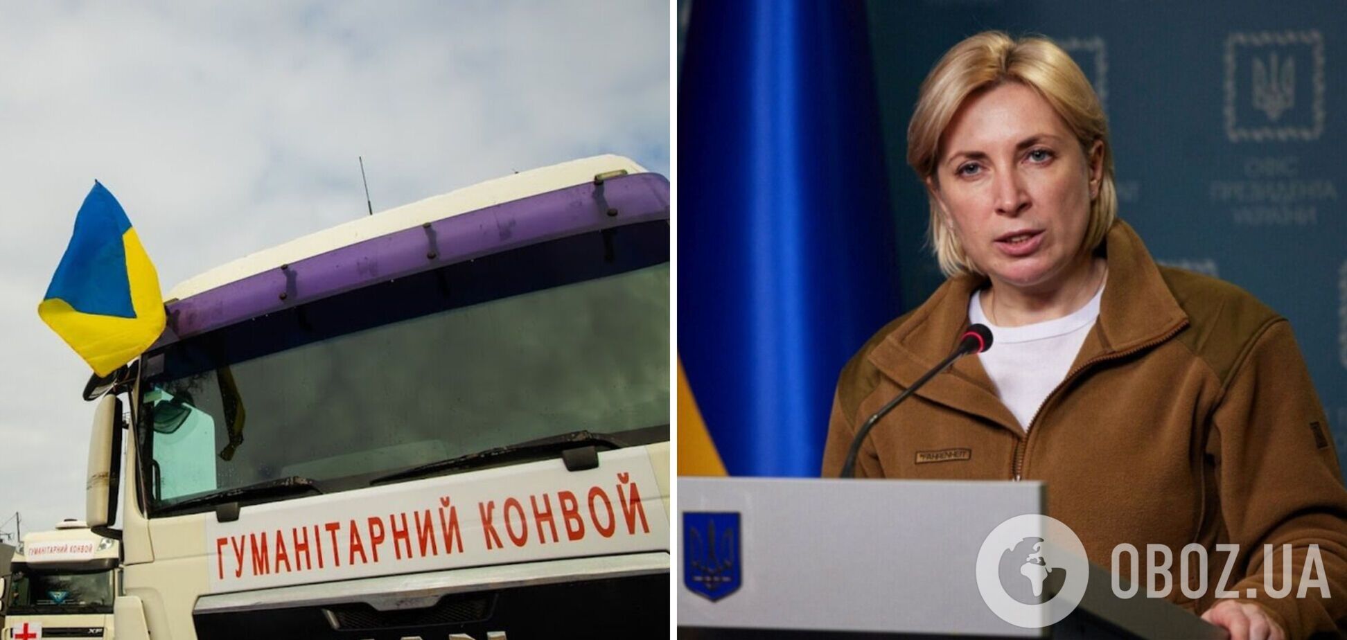 В Україні 29 березня працюватимуть три гуманітарні коридори: Верещук назвала маршрути
